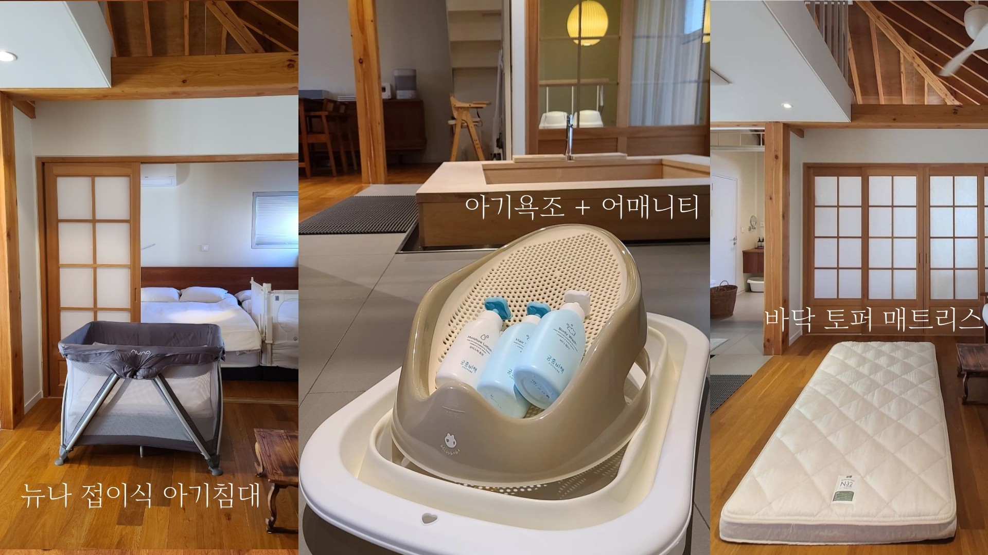 삼박한집 객실 大 105