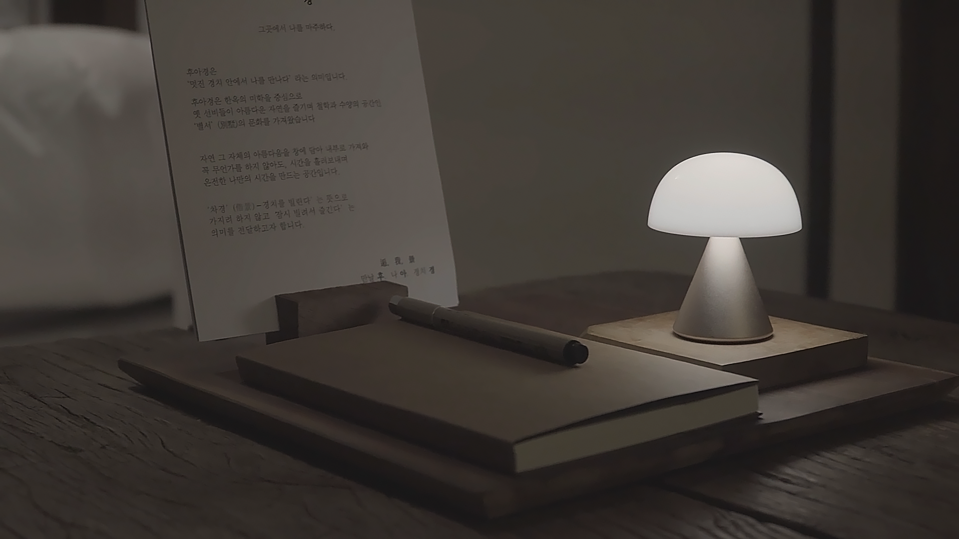 후아경 객실 한옥스테이